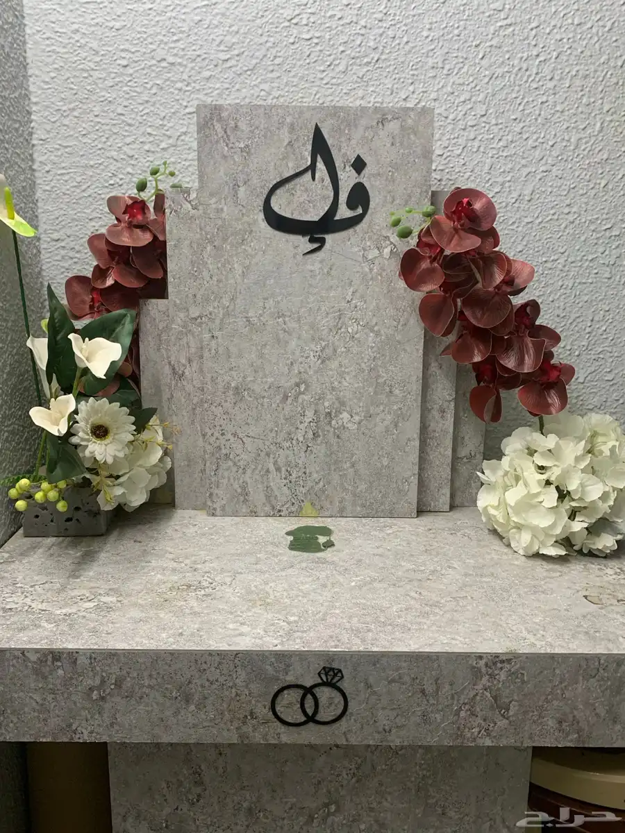 دولاب خطوبه او ملكه جديد ونظيف 0