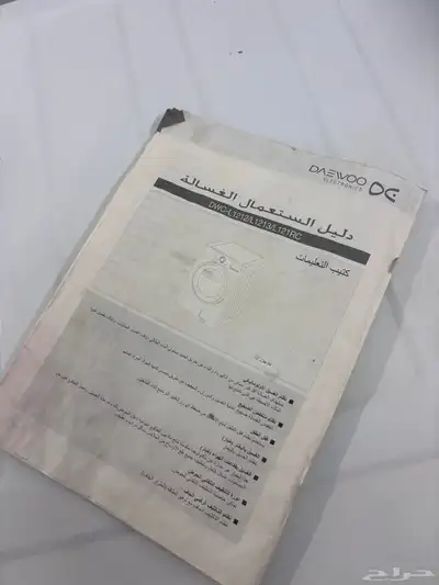 غسالة دايو اوتوماتيك للبيع 6