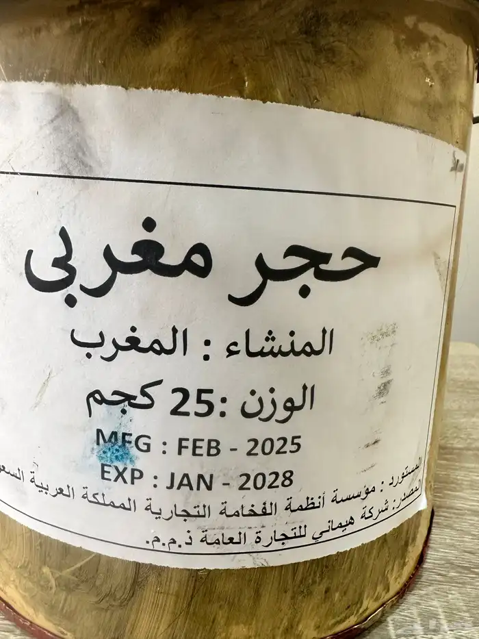 كحل حجر اثمد مغربي 4