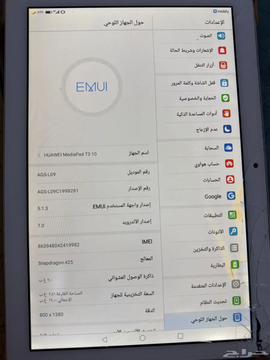 جوال هواوي ميد باد t3 10 2