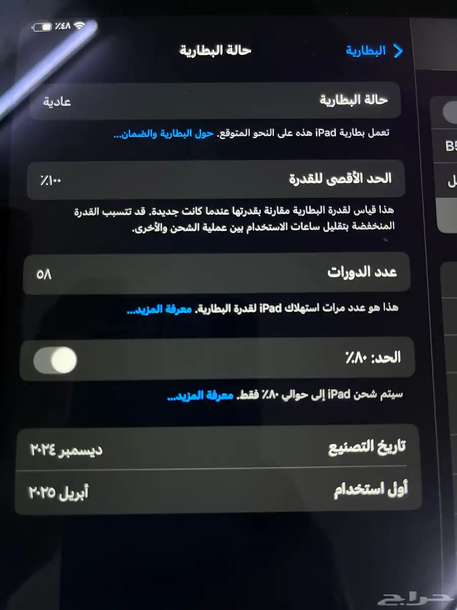 ايباد A16 للبيع الجهاز نضيف شرط 1