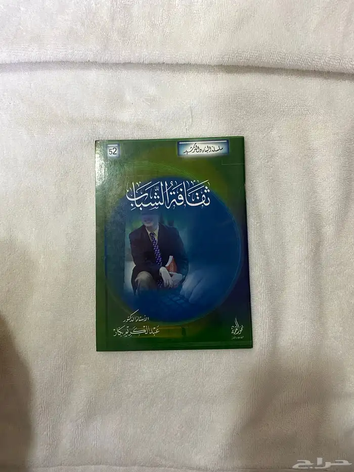 كتب عبد الكريم بكار 9