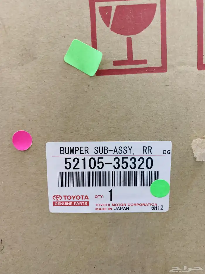 صدام هايلكس خليجي بريمي جديد أصلي 2005 وفوق 1