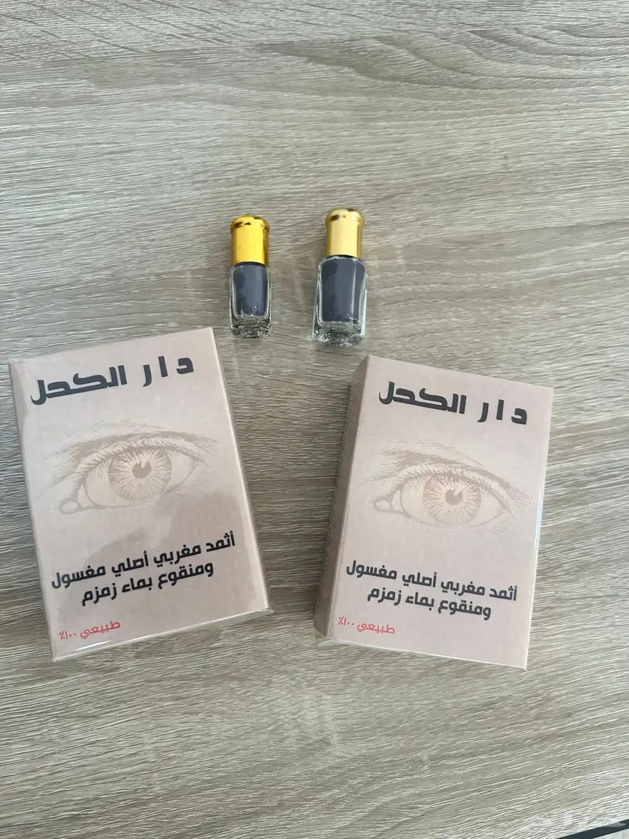 كحل حجر اثمد مغربي index