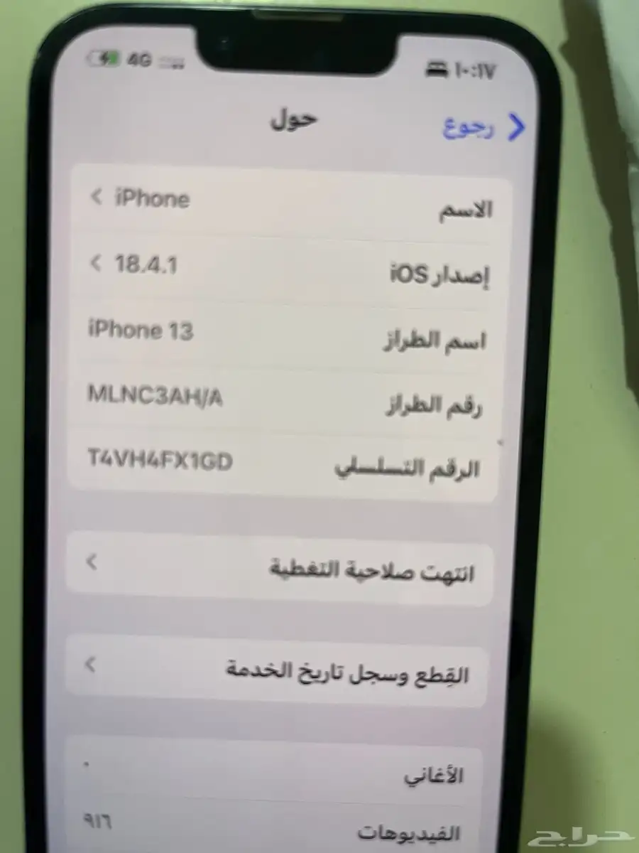 ايفوان 13 للبيع 6