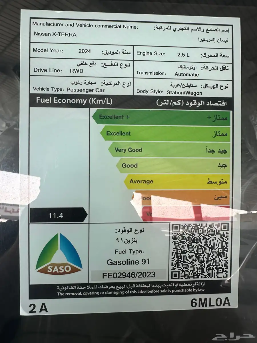 نيسان اكستيرا تيتانيوم دبل نص فل 2024 ابيض اسود فضي 6