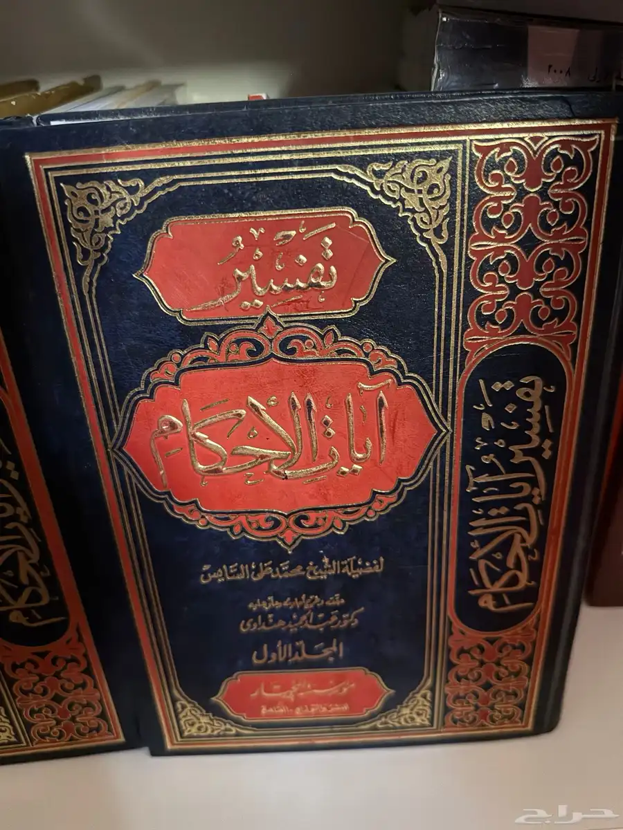 كتاب كتب قراءة 1