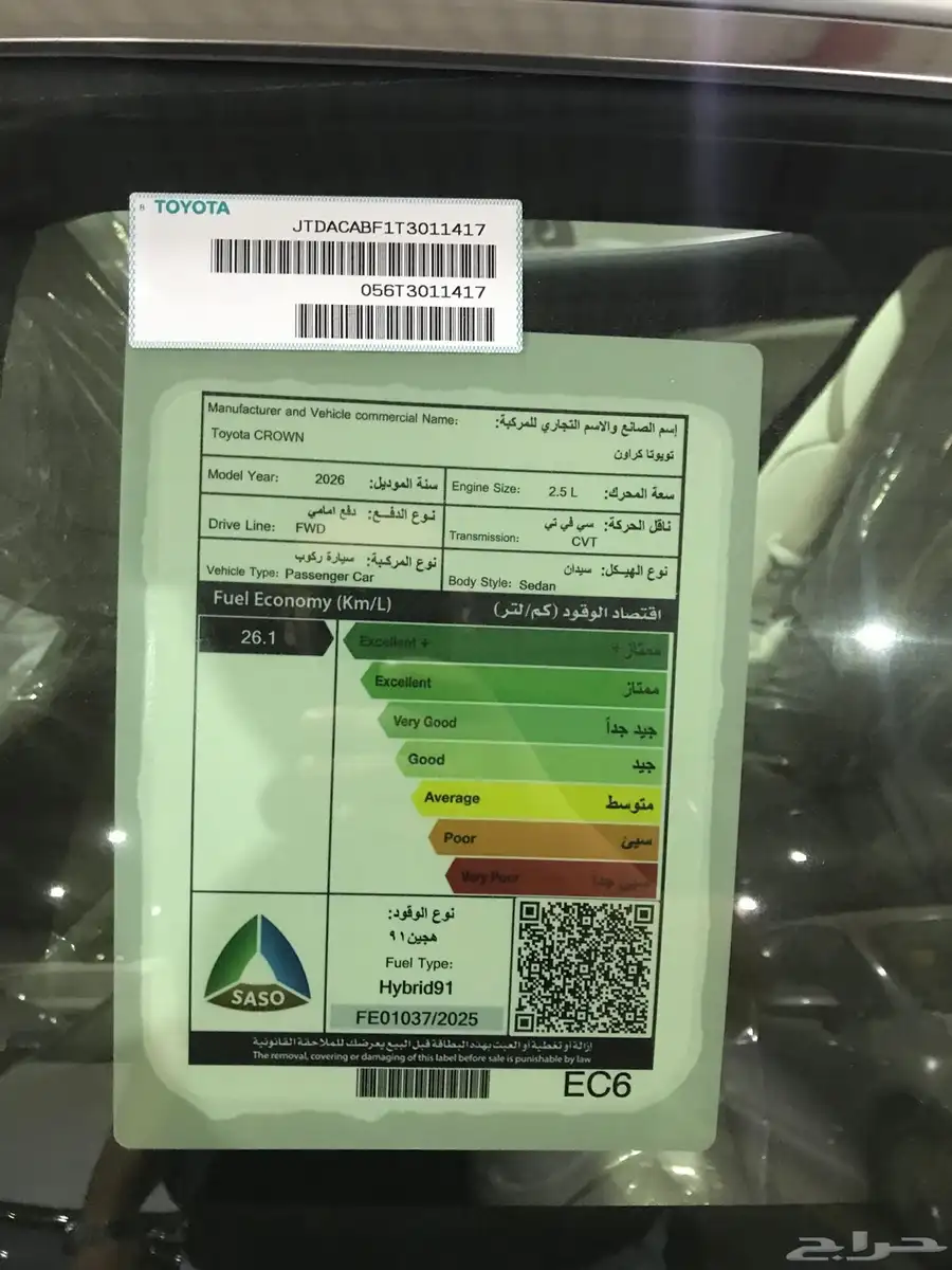 تويوتا كراون برستيج 2026 هايبرد افضل سعر كاش واقساط 8