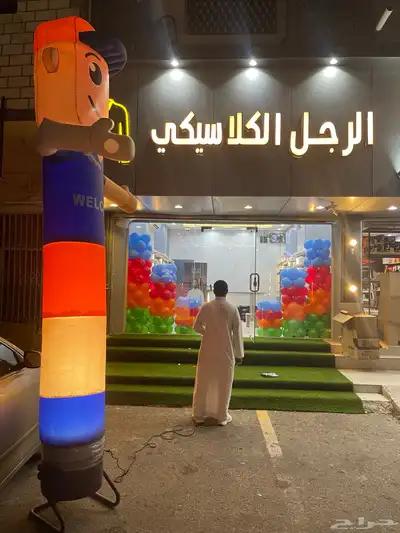 بالون راقص تنسيق بالون افتتاح 8
