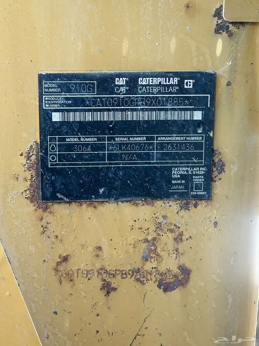 شيول كاتر بيلر 910G 0