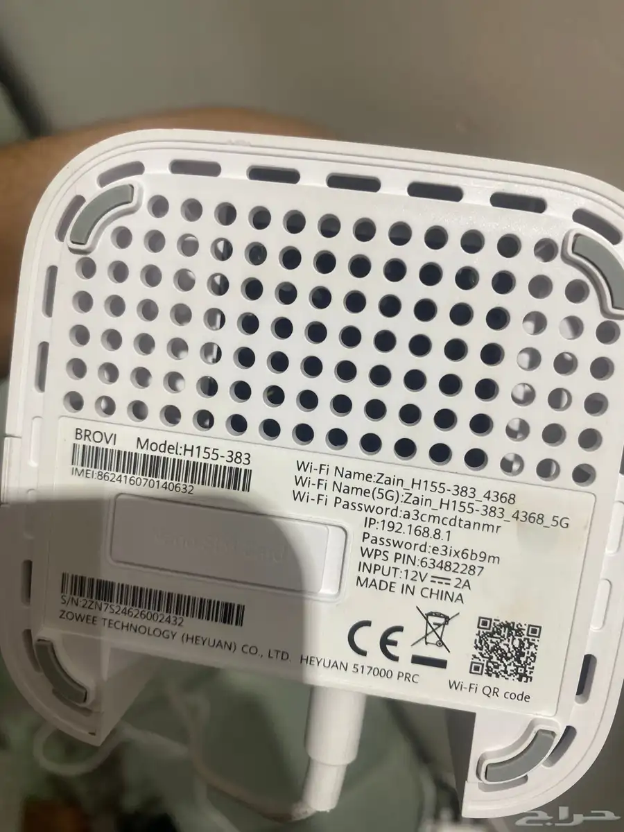 جهاز مودم شبكة واي فاي5g 1