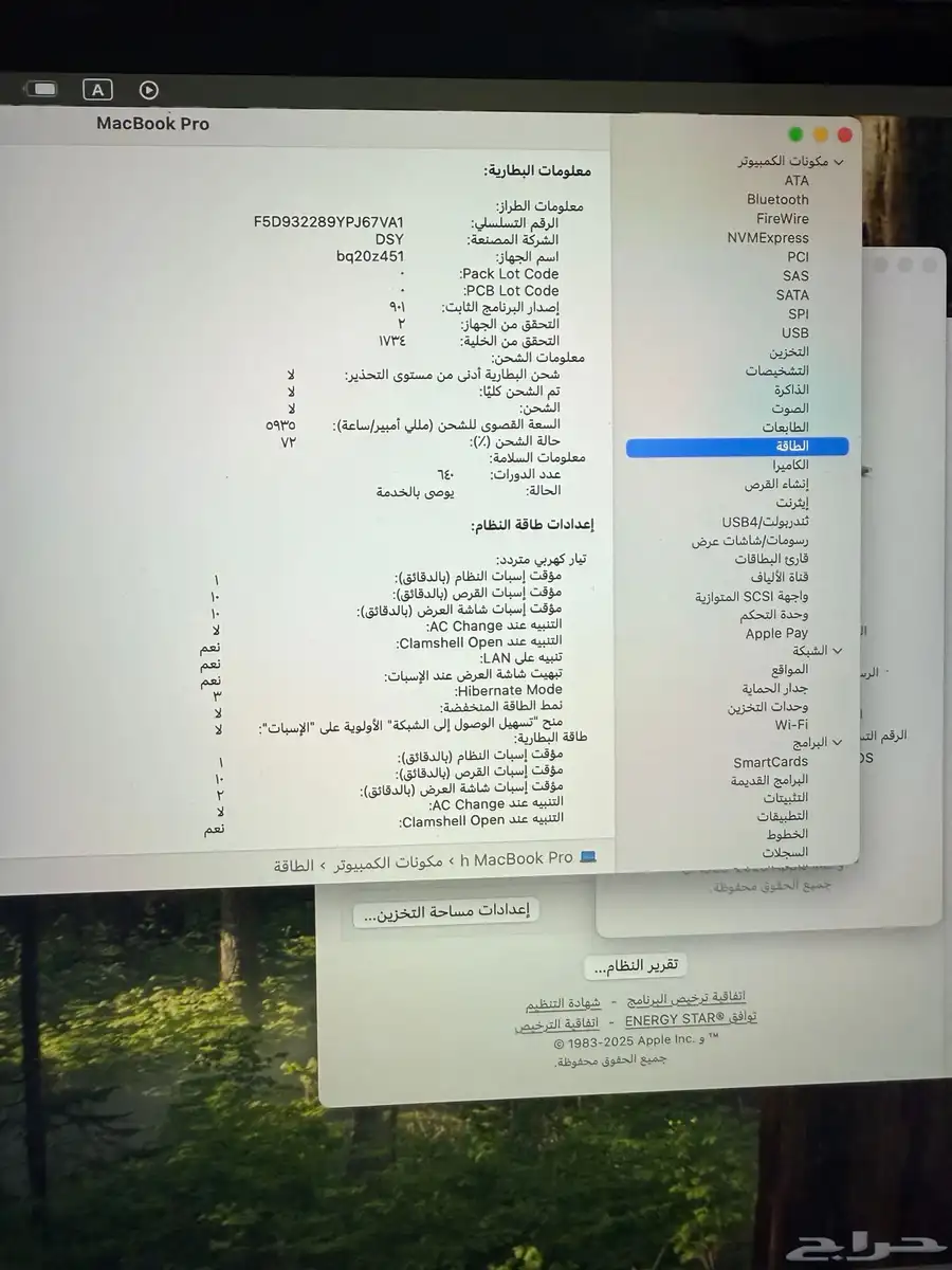 ماك بوك برو MacBook pro i9 2