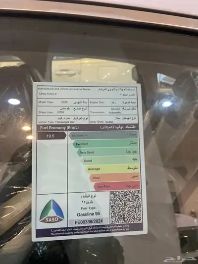 شيري اريزو 8 2