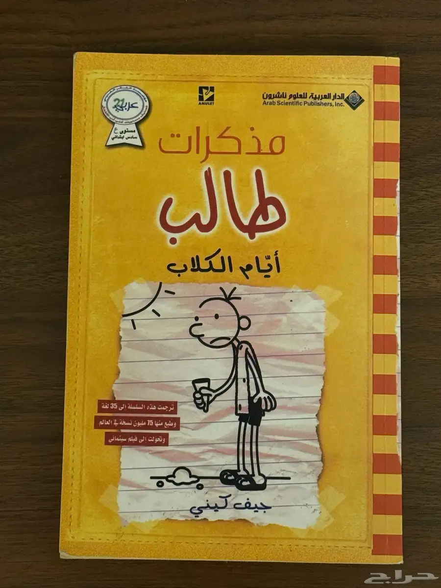 كتاب مذكرات طالب 0