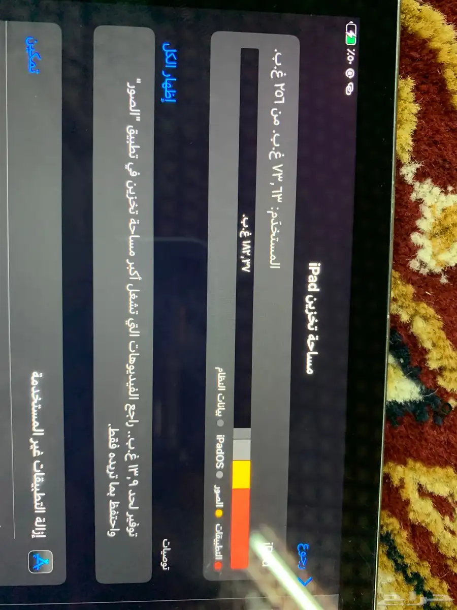 ايباد الجيل التاسع 7
