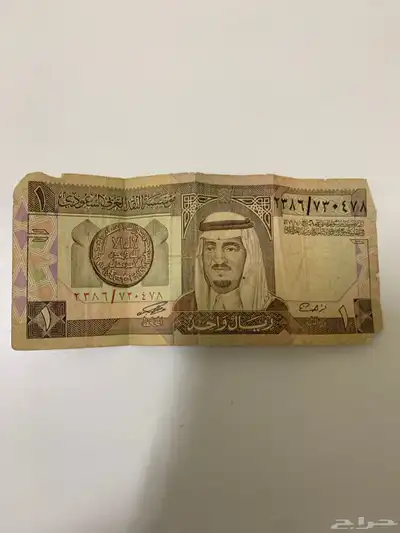 للبيع ريال الملك فهد طباعه اكثر من 68 سنه عام 1379 0