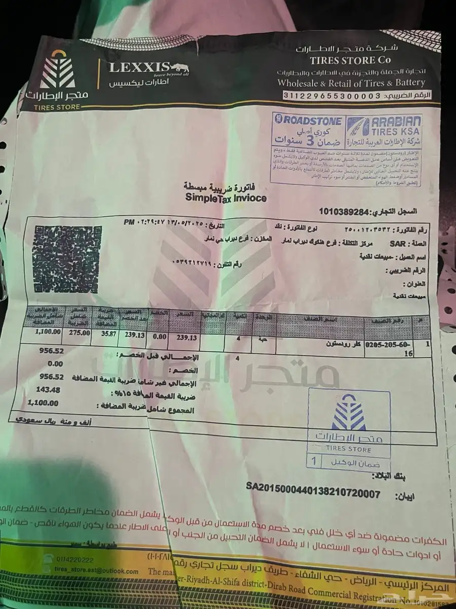 شانجان ايدو بلس 2023 12