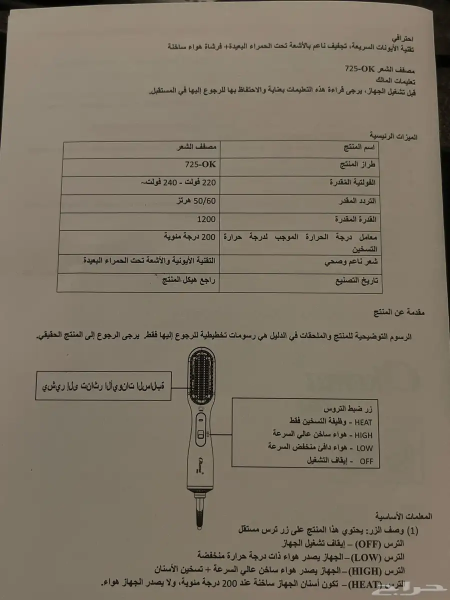 استشوار حراري 5