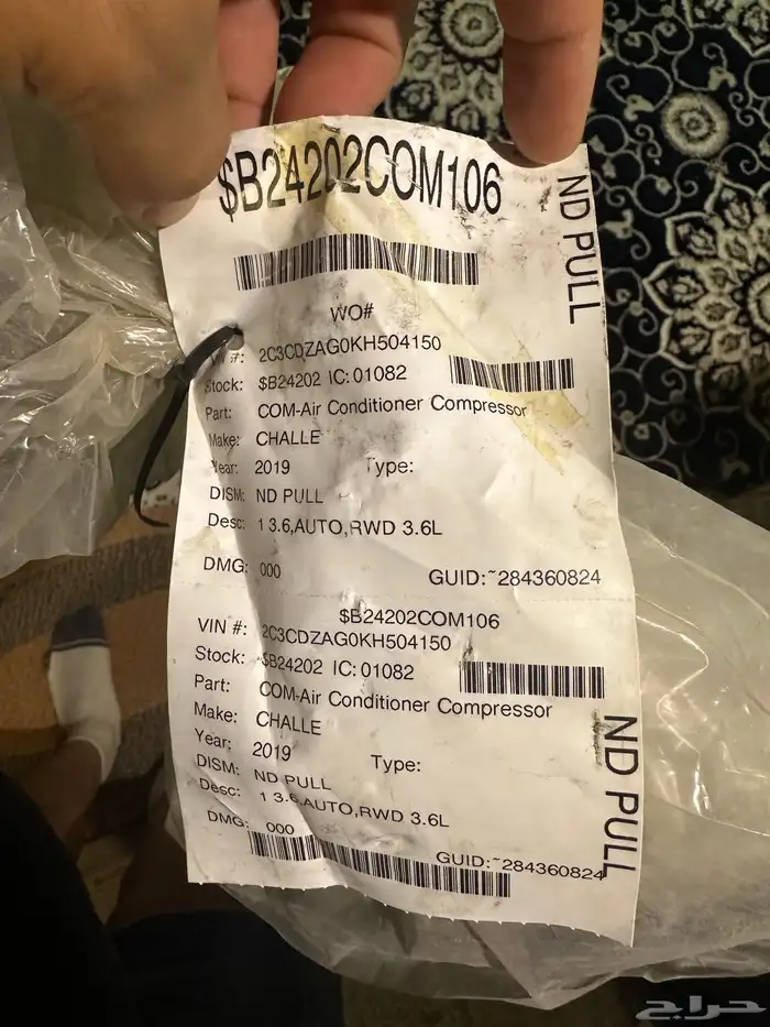 كومبرسر دوج 2