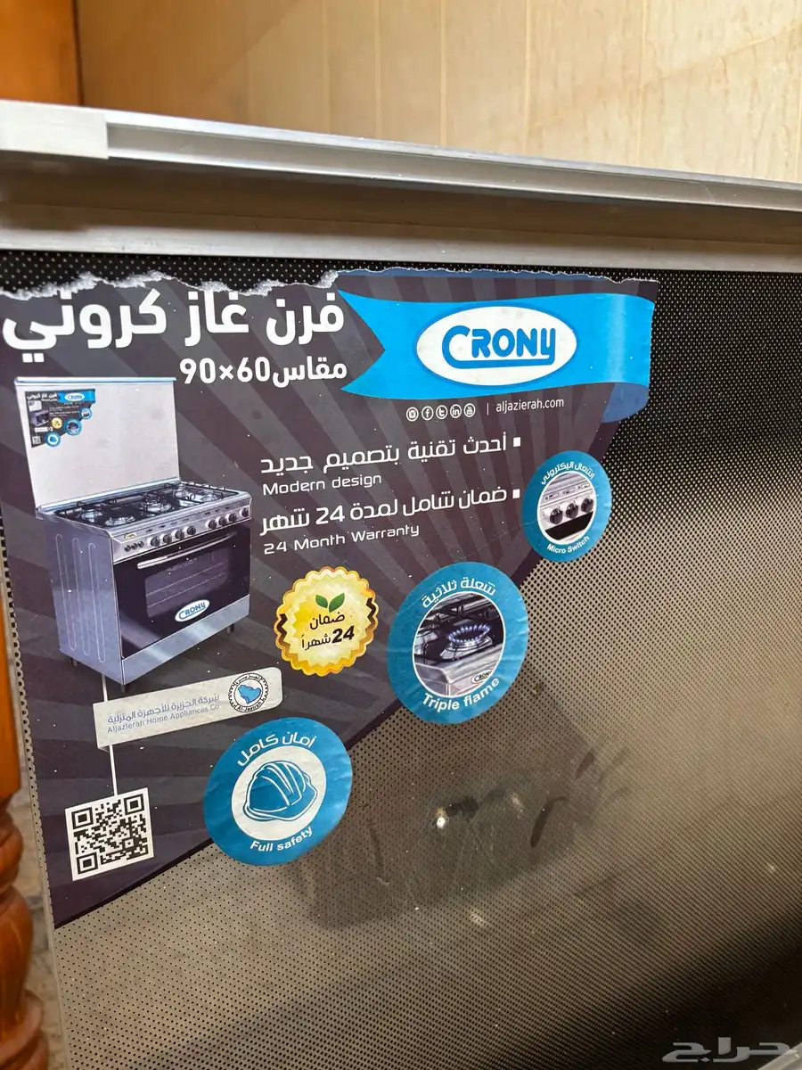 فرن غاز نظيييف 4