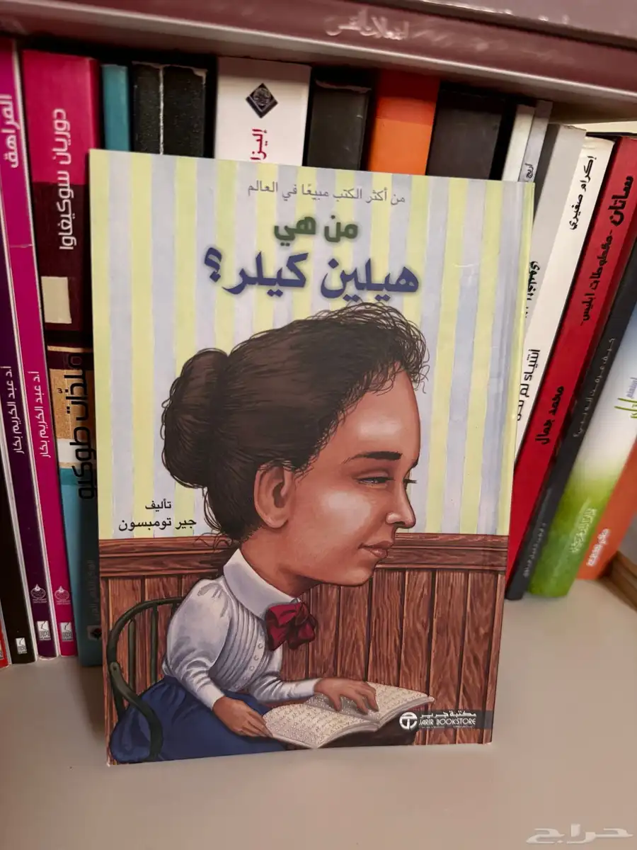 كتب قراءة 8