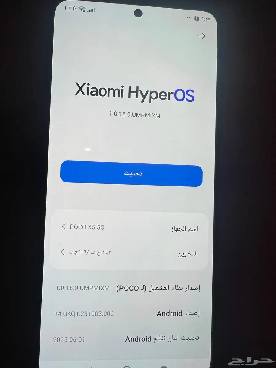 POCO X5 5G 0