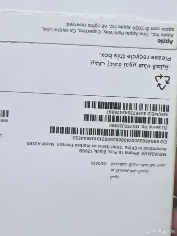 iphone 16 plus 128 gb اي فون 16 بلس 2