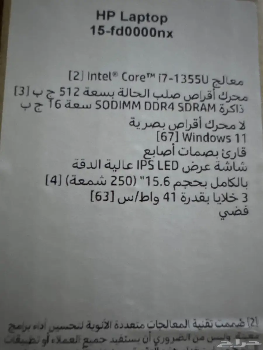 لابتوب hp معالج core i7 جيل 13 2