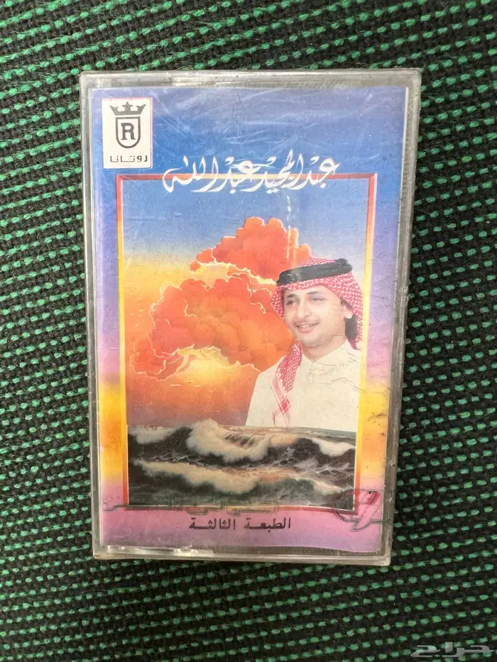 نوادر عبد المجيد عبدالله بأكياسها 1