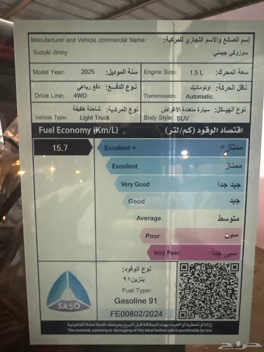 للبيع جيب سوزوكي جمني فل كامل موديل2025 وكالة 5