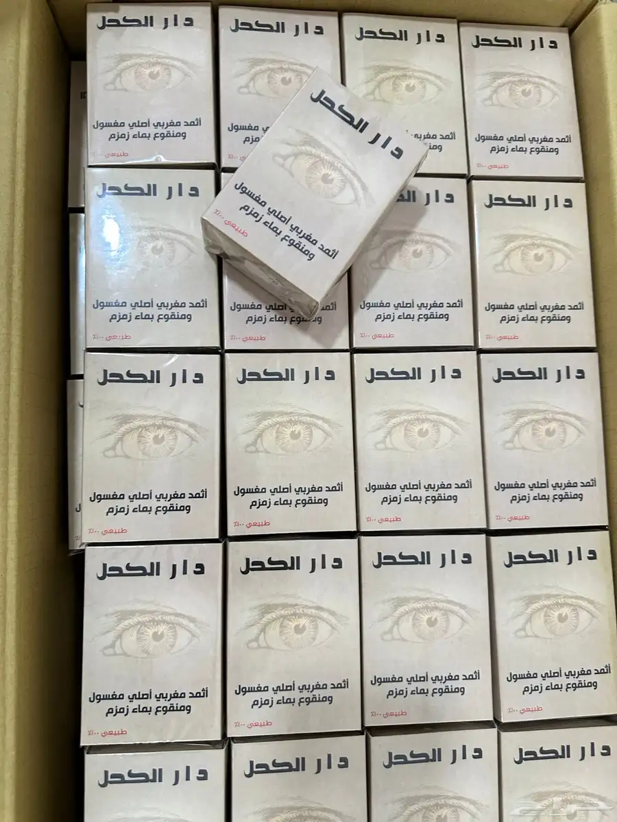 كحل حجر اثمد مغربي index