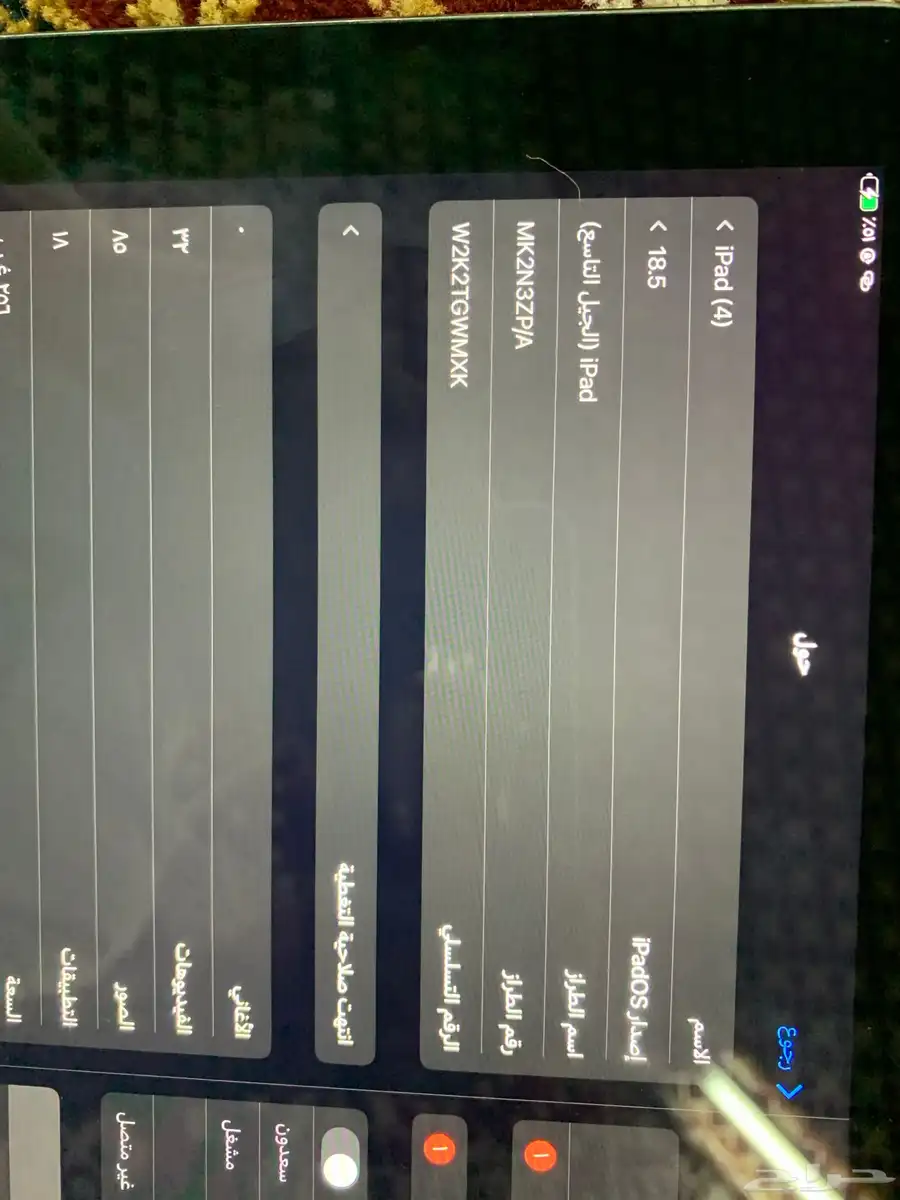ايباد الجيل التاسع 8