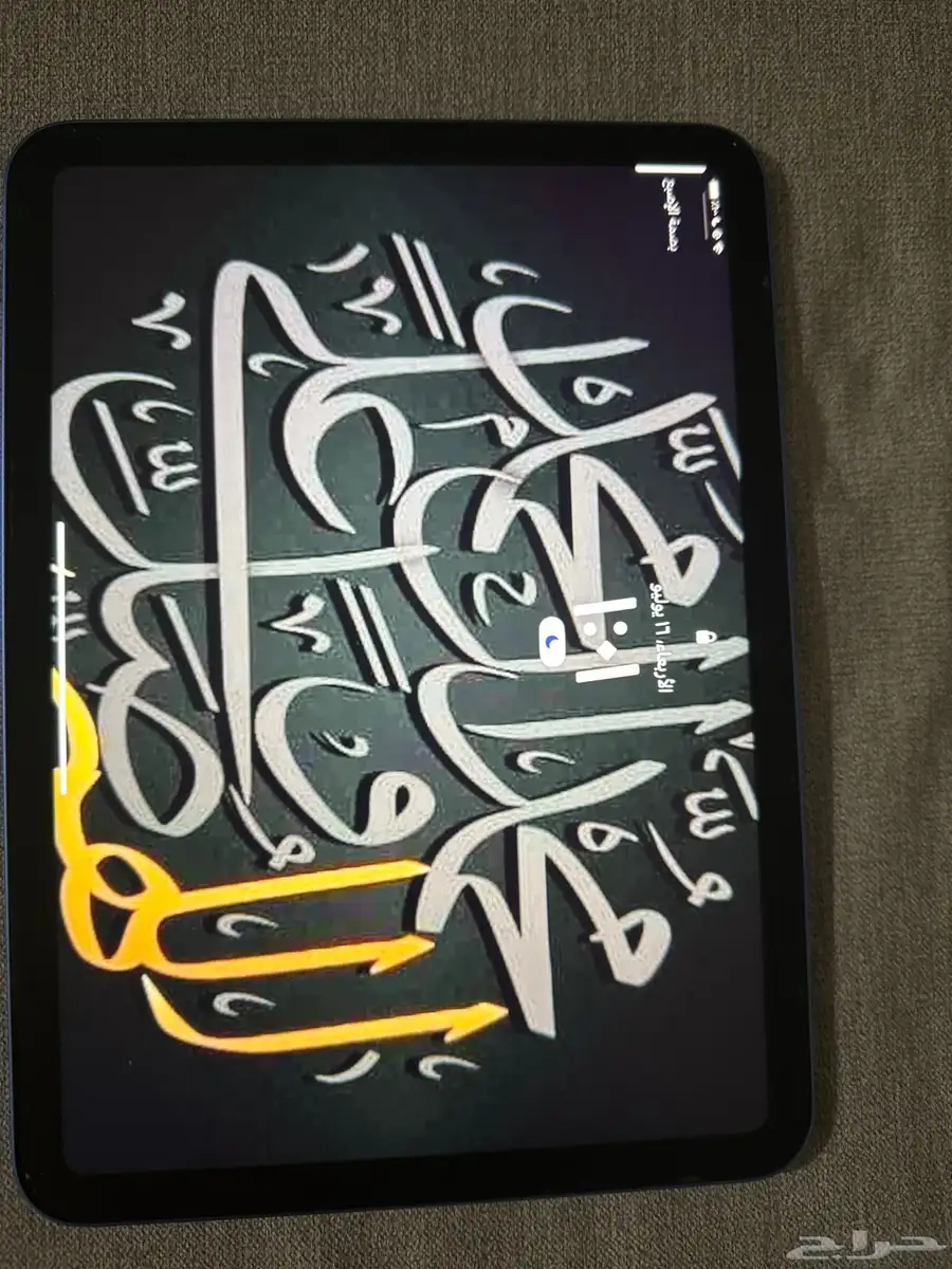 ايياد الجيل 10 0