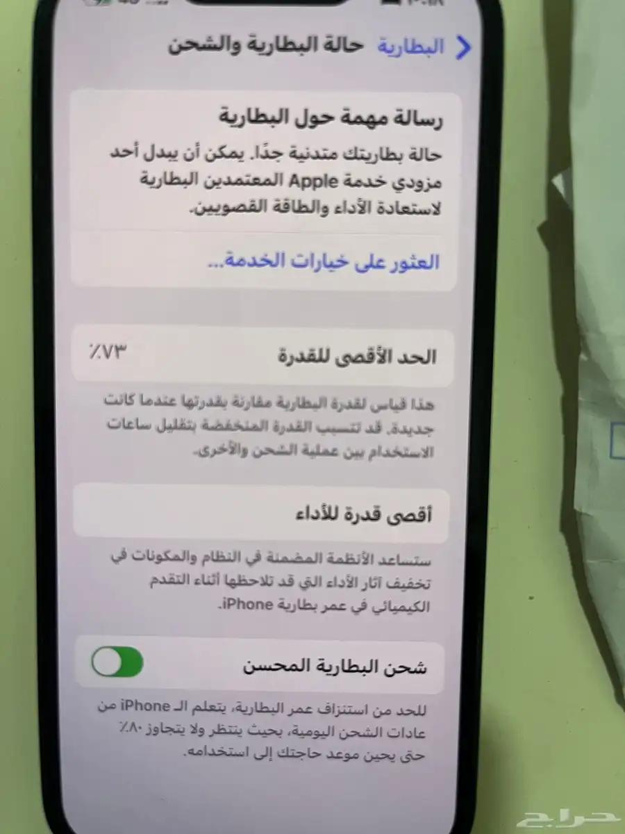 ايفوان 13 للبيع 5