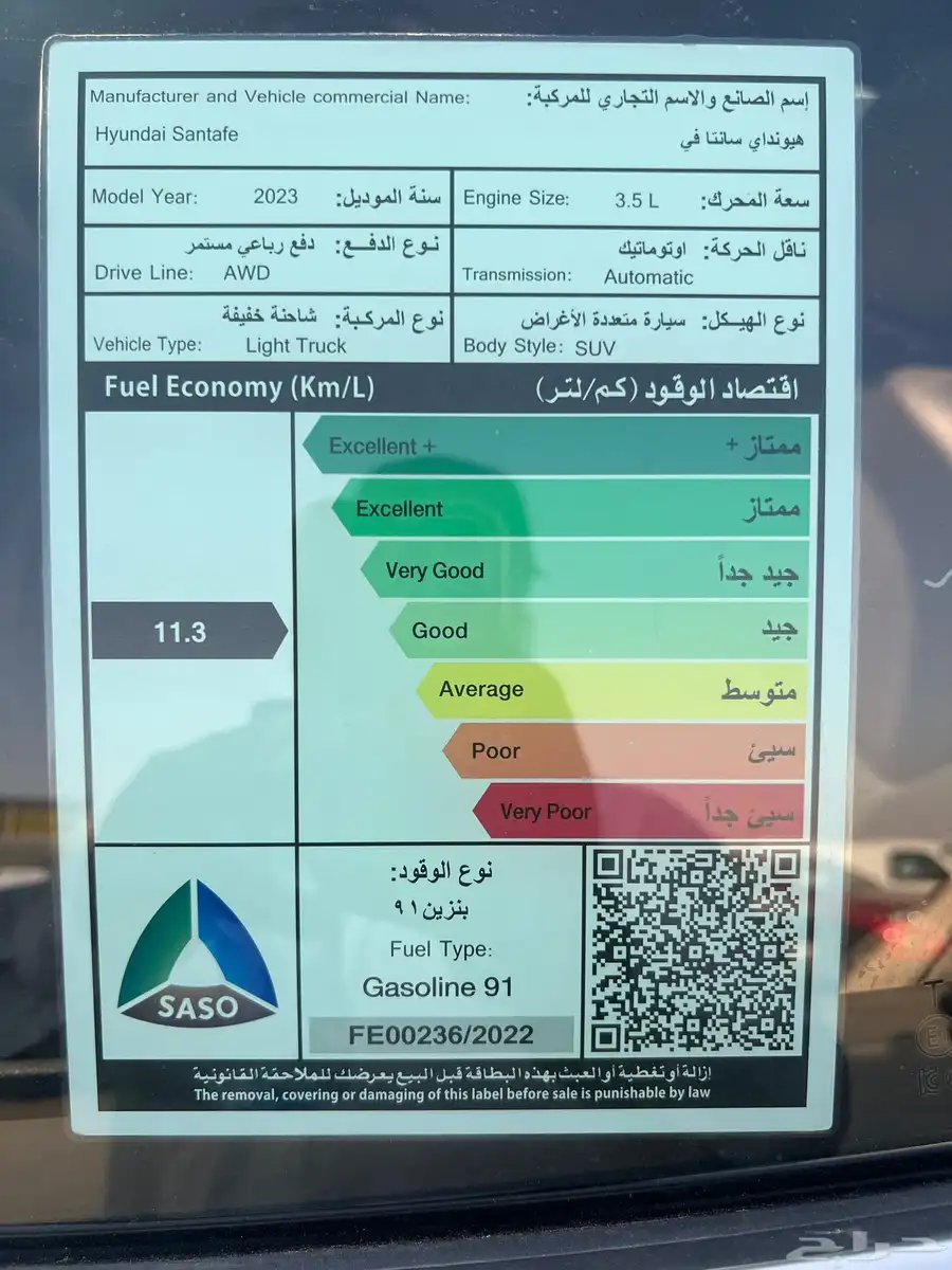 هونداي سنتافي 2023 فل كامل v6 مصدوم 12