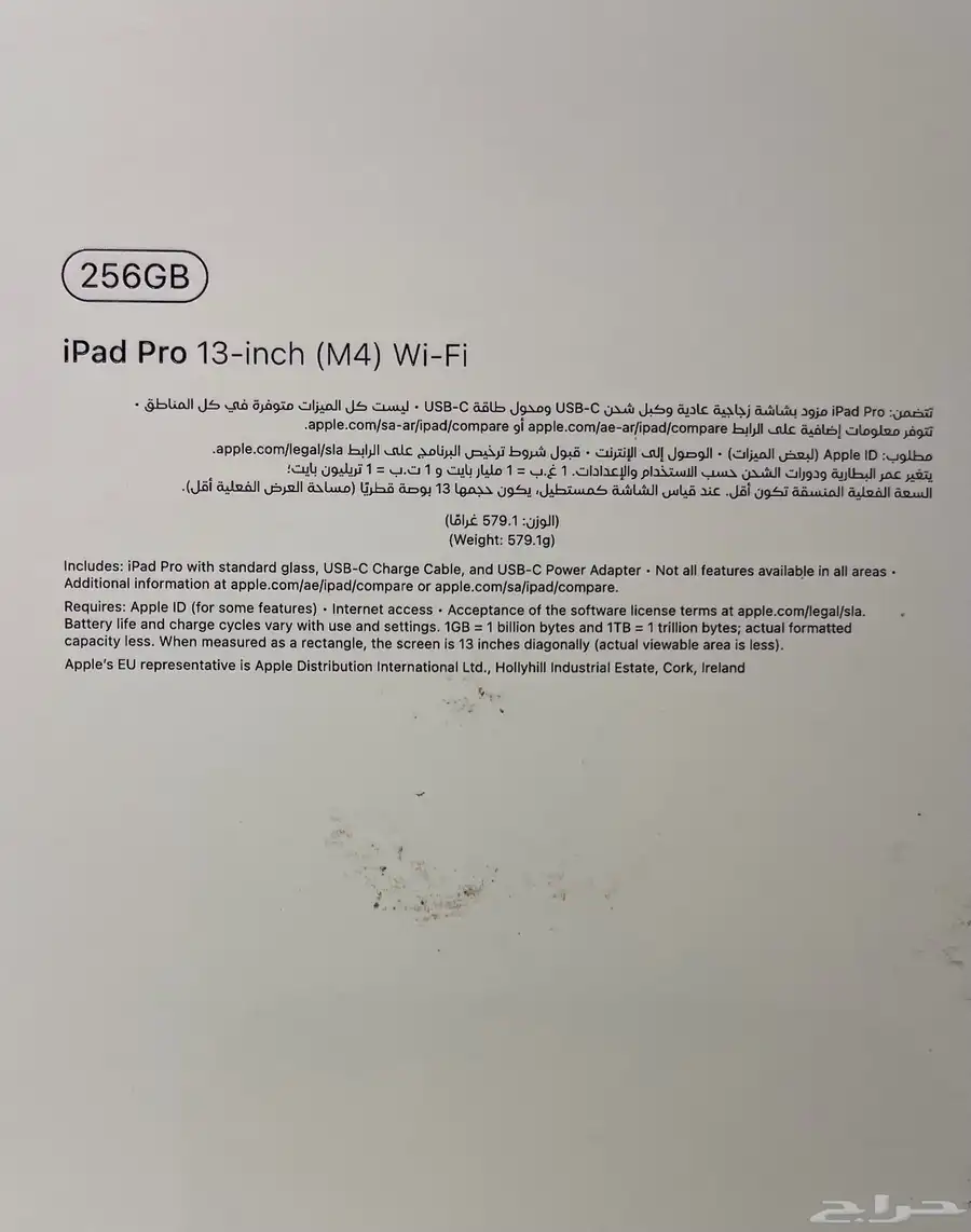 للبيع iPad Pro M4 - 13   Magic Keyboard 9