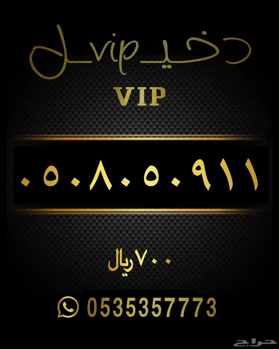 ارقام مميزه سوا شحن STC index