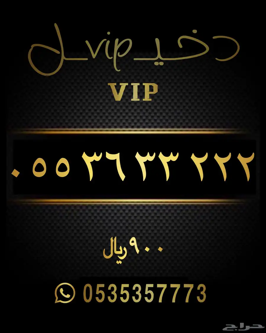 ارقام مميزه سوا شحن STC index