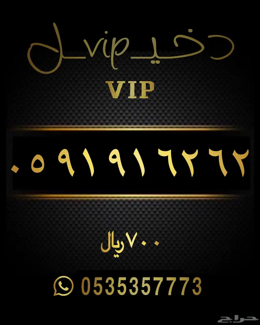 ارقام مميزه سوا شحن STC index