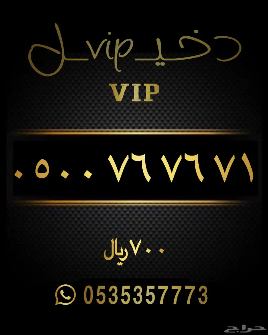 ارقام مميزه سوا شحن STC index