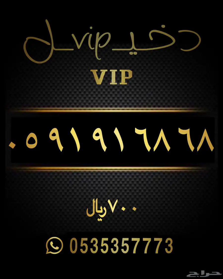 ارقام مميزه سوا شحن STC index