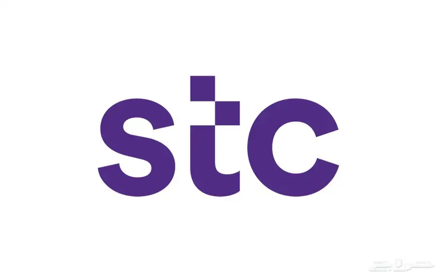 نت لا محدود stc 0