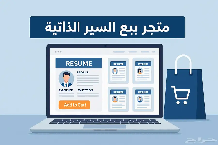 السلام عليكم عندي خدمات اكترونيه تسجيل بريف اسوي سيره ذاتيه 0