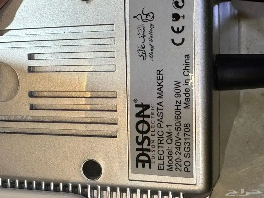 فرادة عجين (EDISON) index