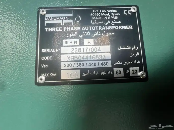 محول اسباني 160 كيلو (KVA) 3
