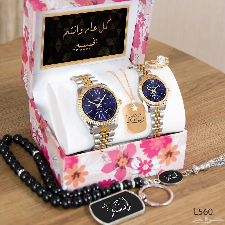 طقم ساعات زوجي index