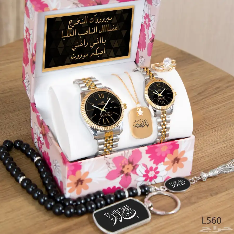طقم ساعات زوجي index