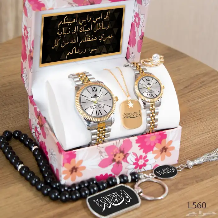 طقم ساعات زوجي 1
