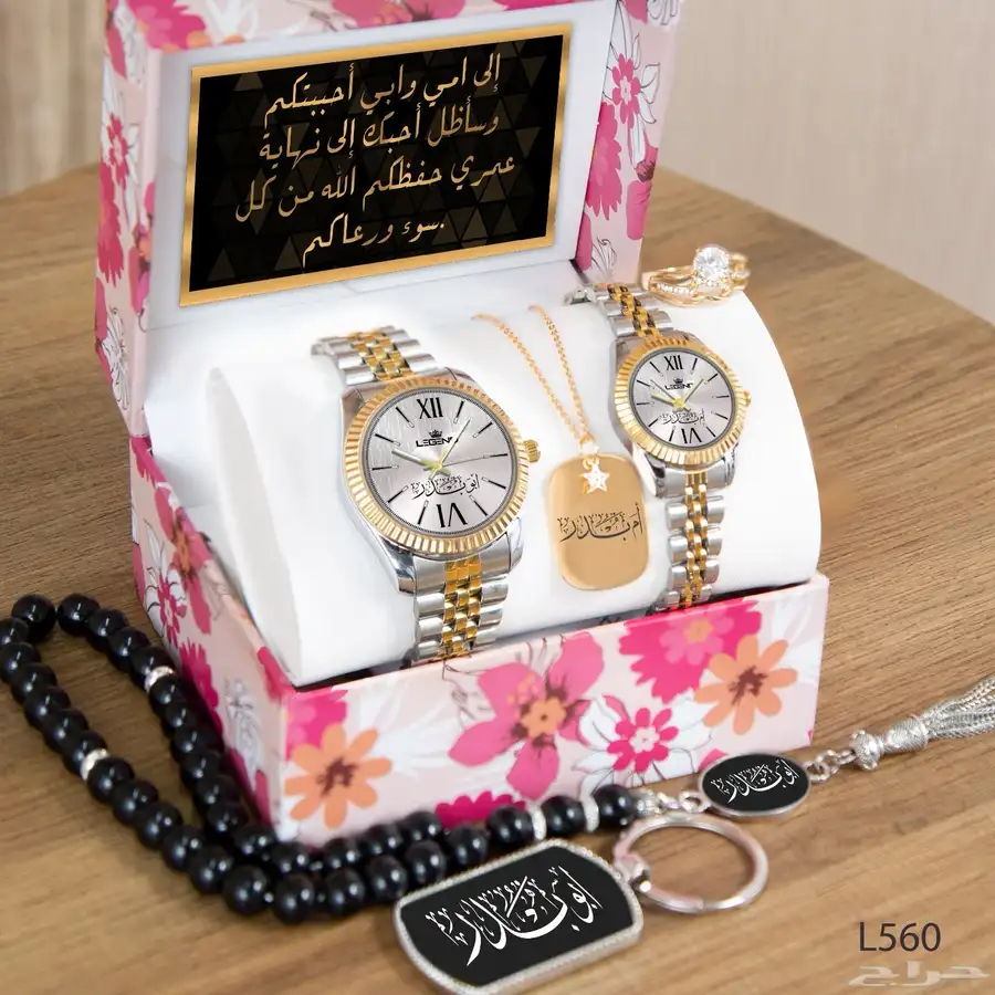 طقم ساعات زوجي index