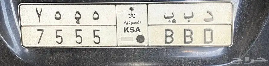 لوحة سيارة مميزة 0